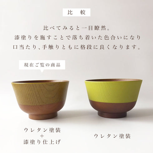 日本伝統色 塗分汁椀 漆.|s4